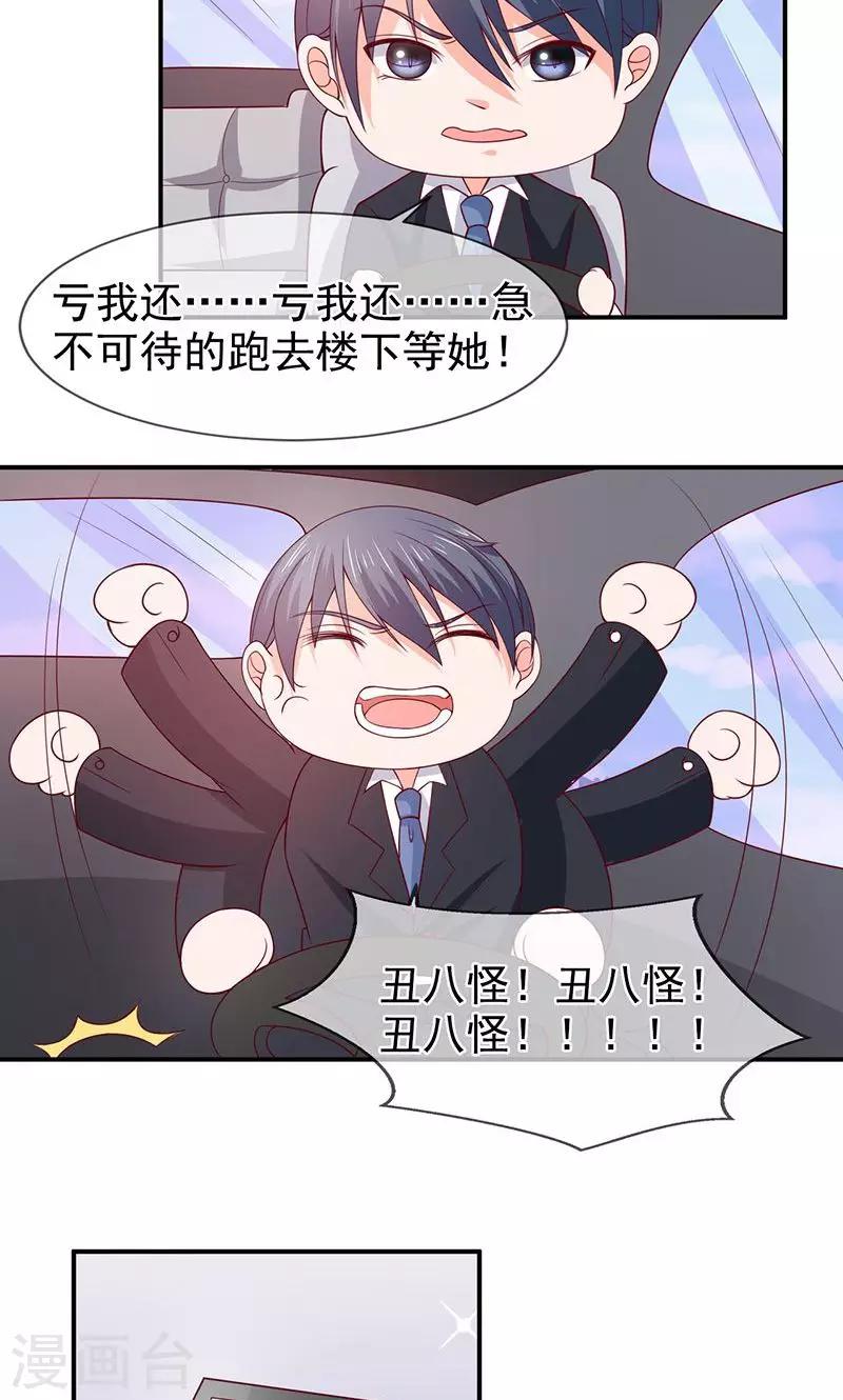 第64话 不回家-第65话