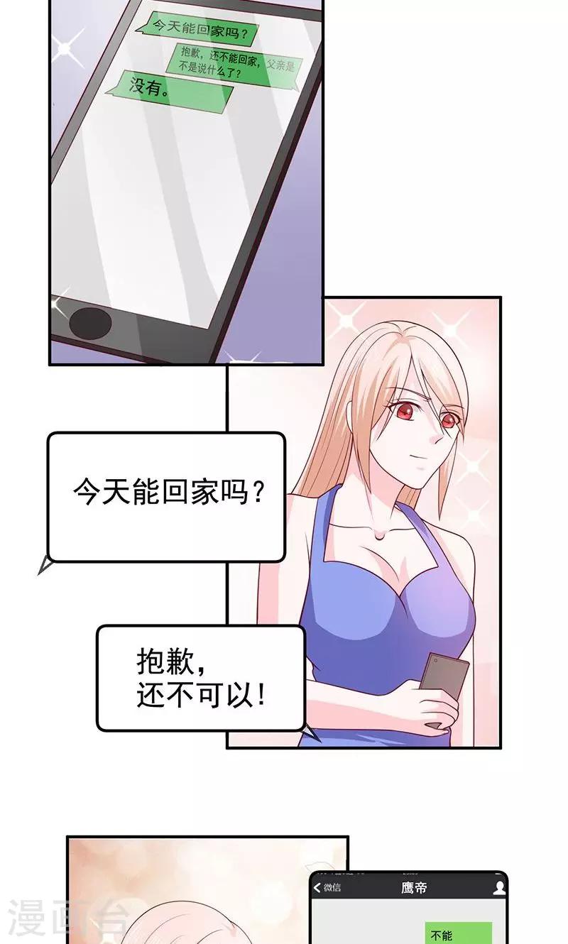 第64话 不回家-第65话