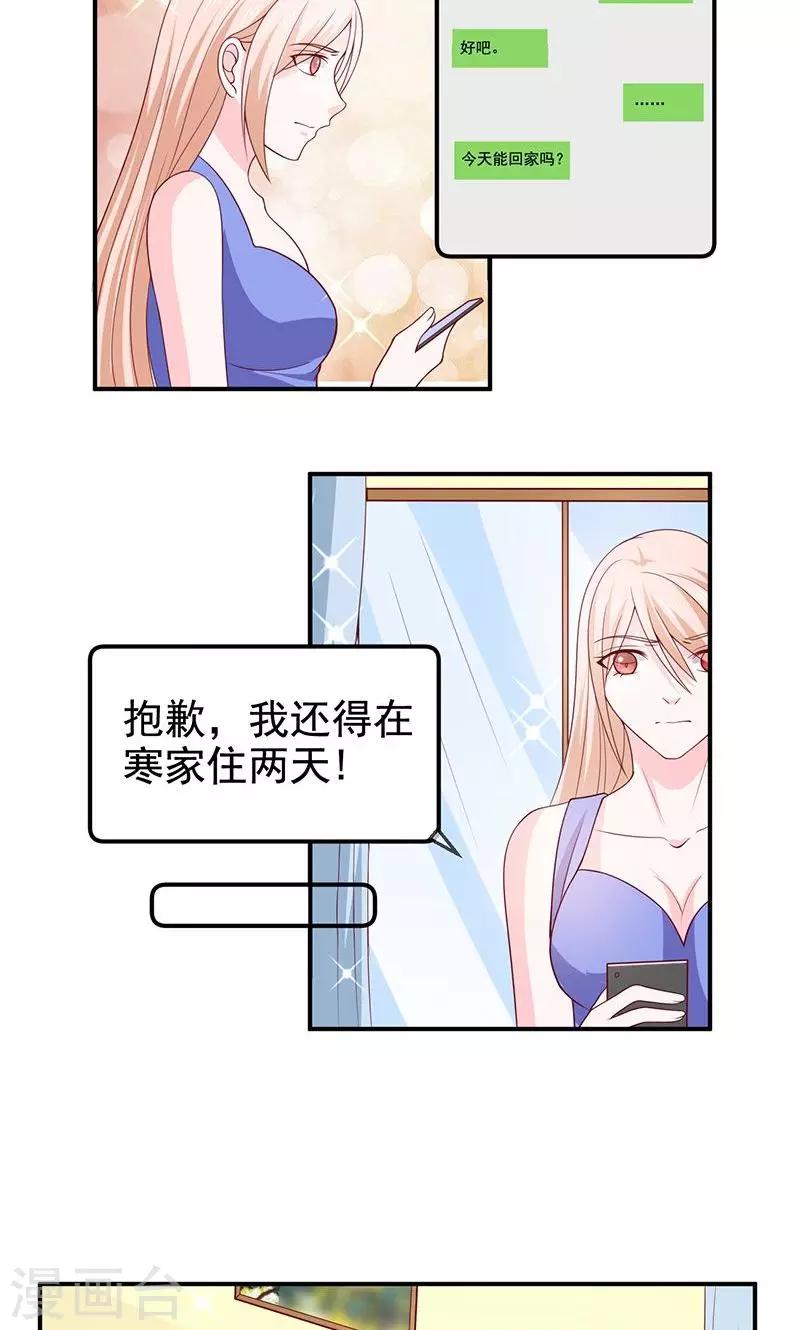 第64话 不回家-第65话