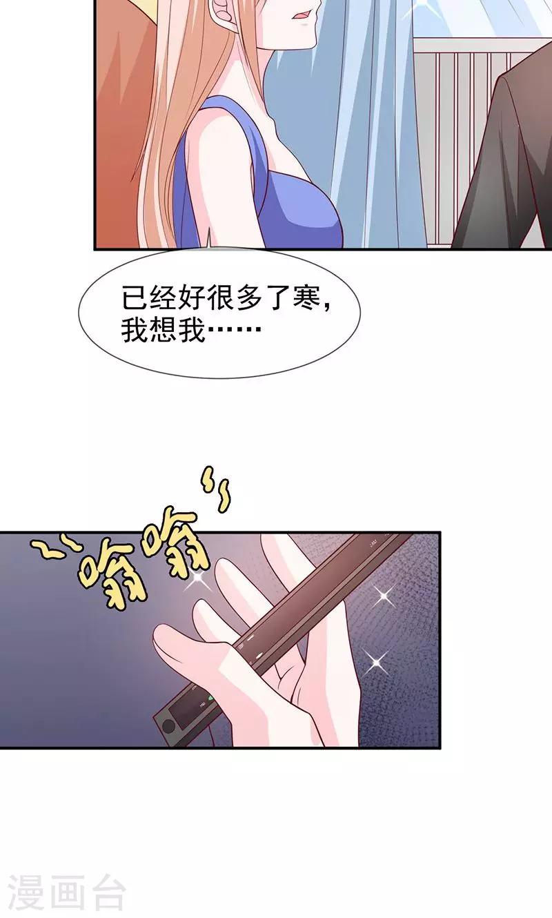 第64话 不回家-第65话