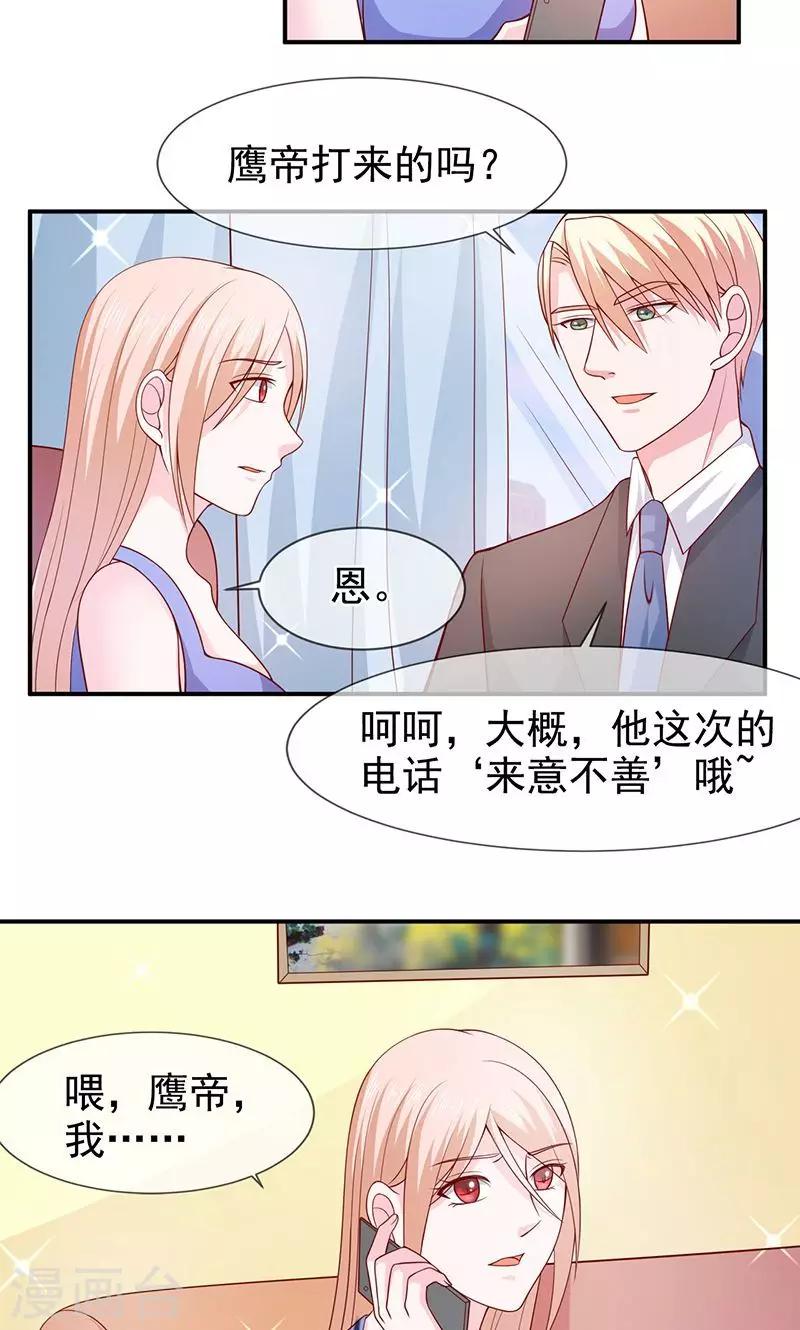 第64话 不回家-第65话