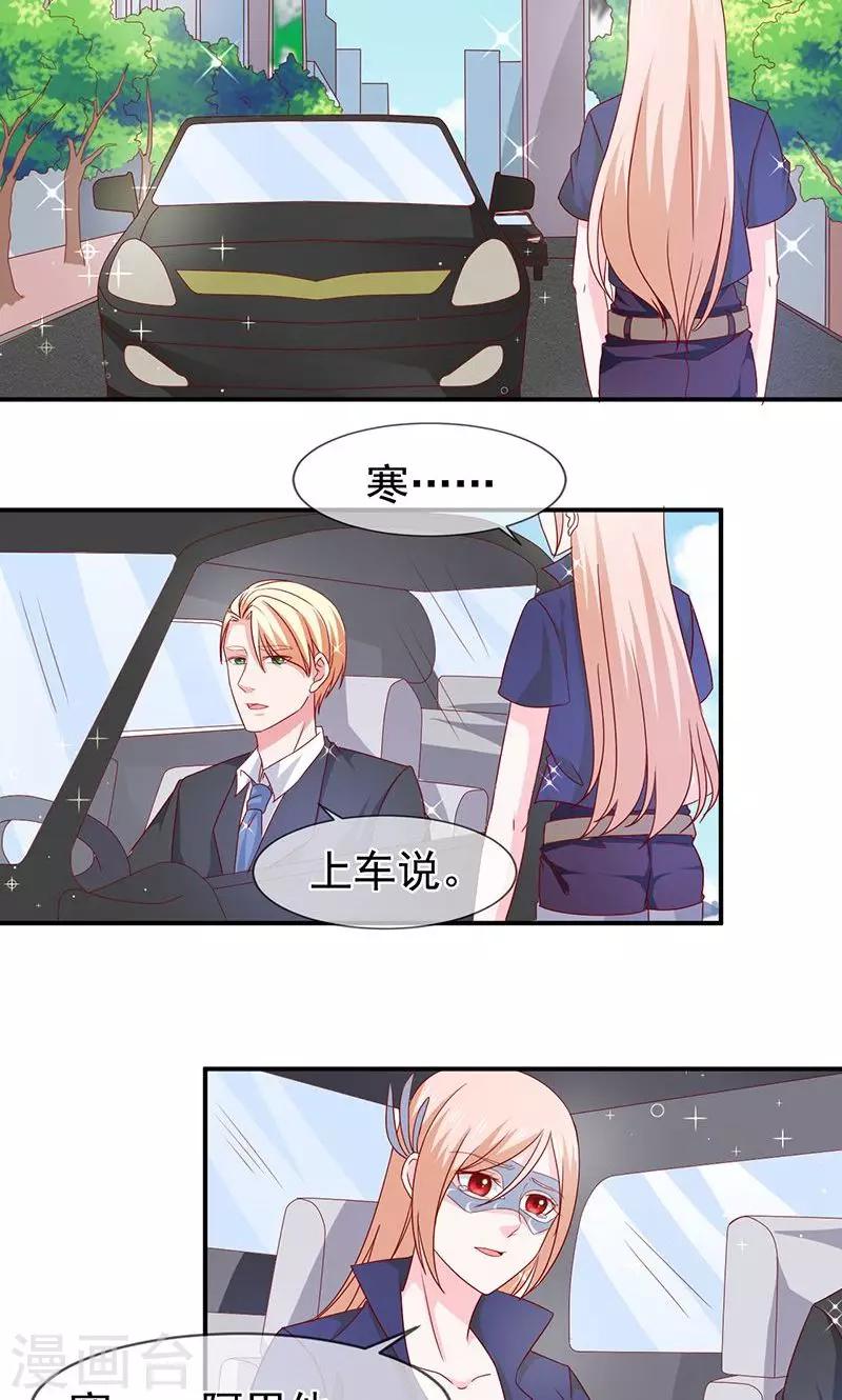 第64话 不回家-第65话