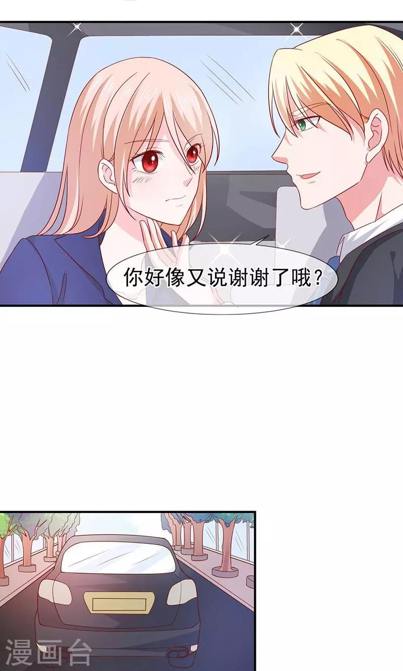 第64话 不回家-第65话