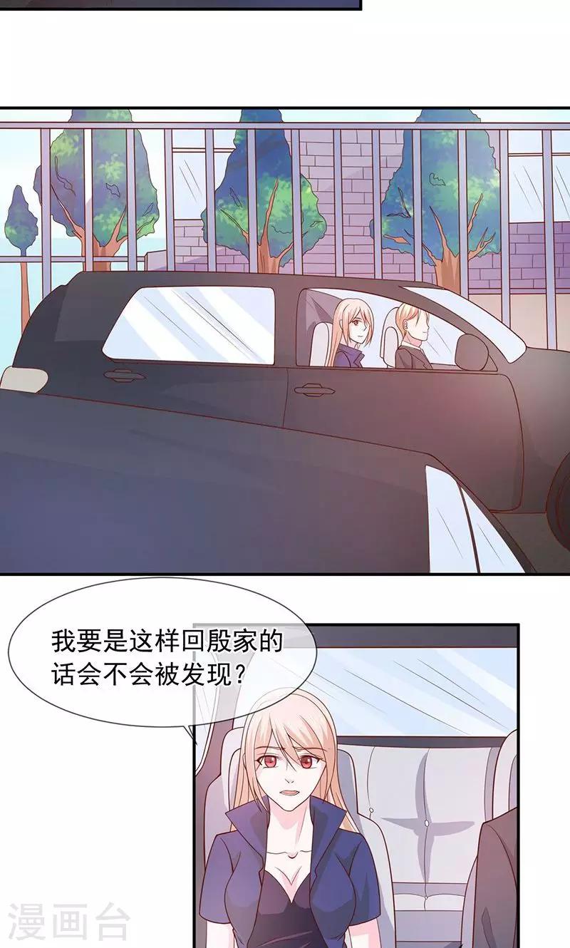 第64话 不回家-第65话