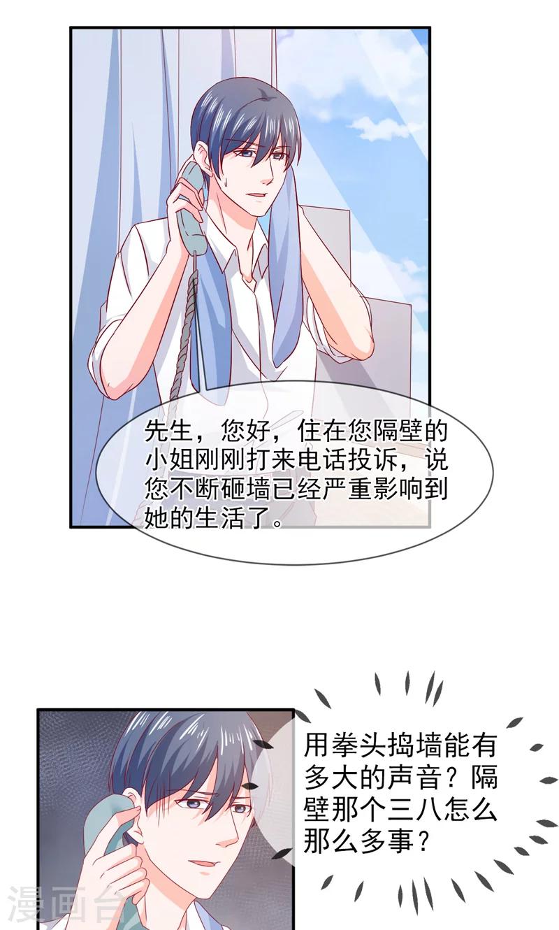 第66话 竟然是你？！-第67话