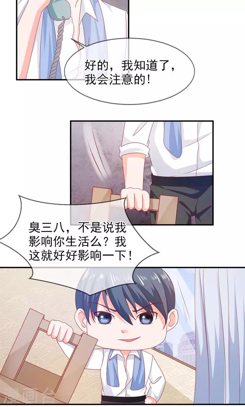 第66话 竟然是你？！-第67话
