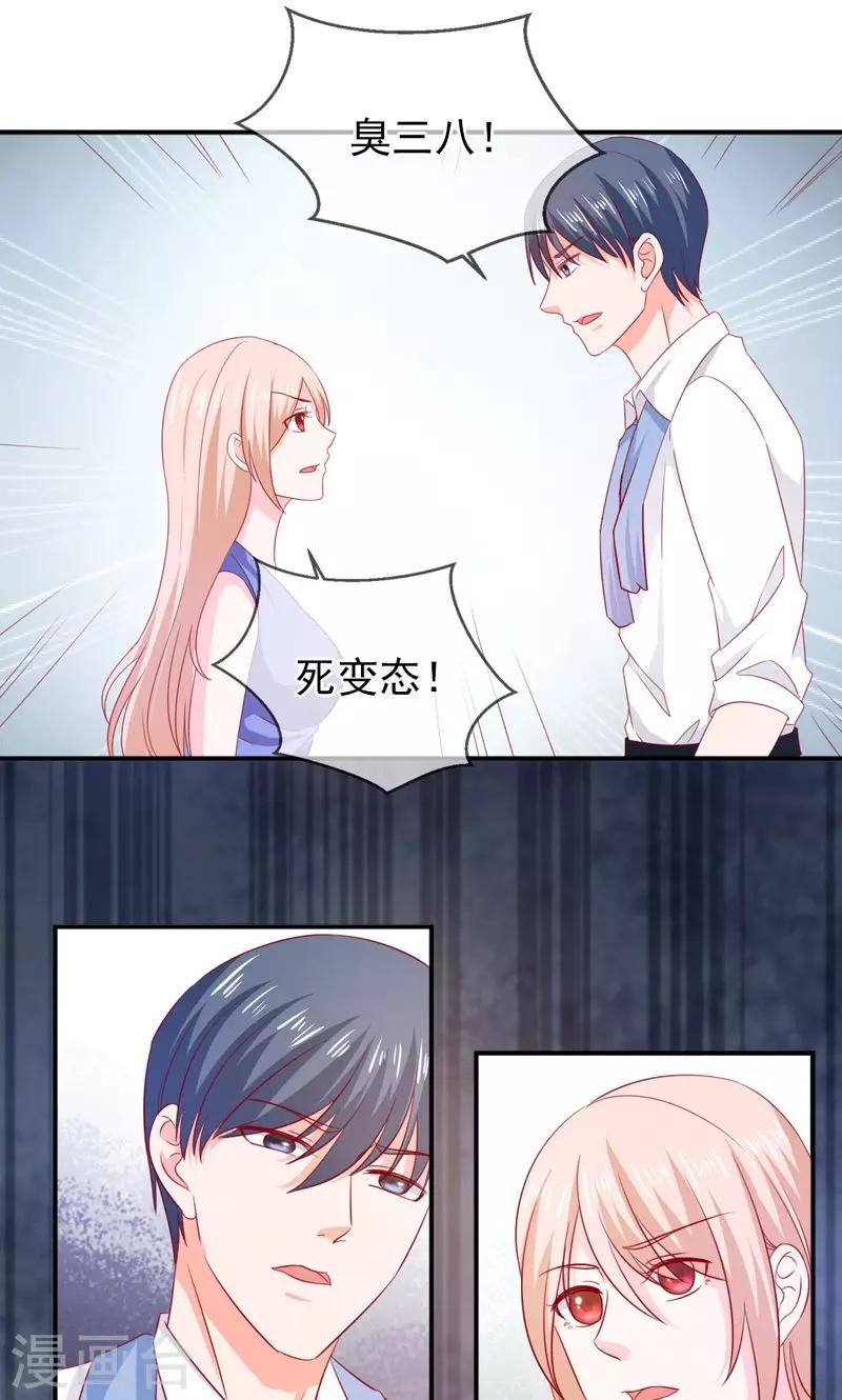 第66话 竟然是你？！-第67话