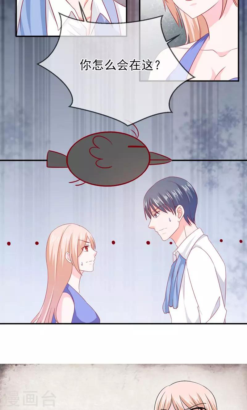 第66话 竟然是你？！-第67话
