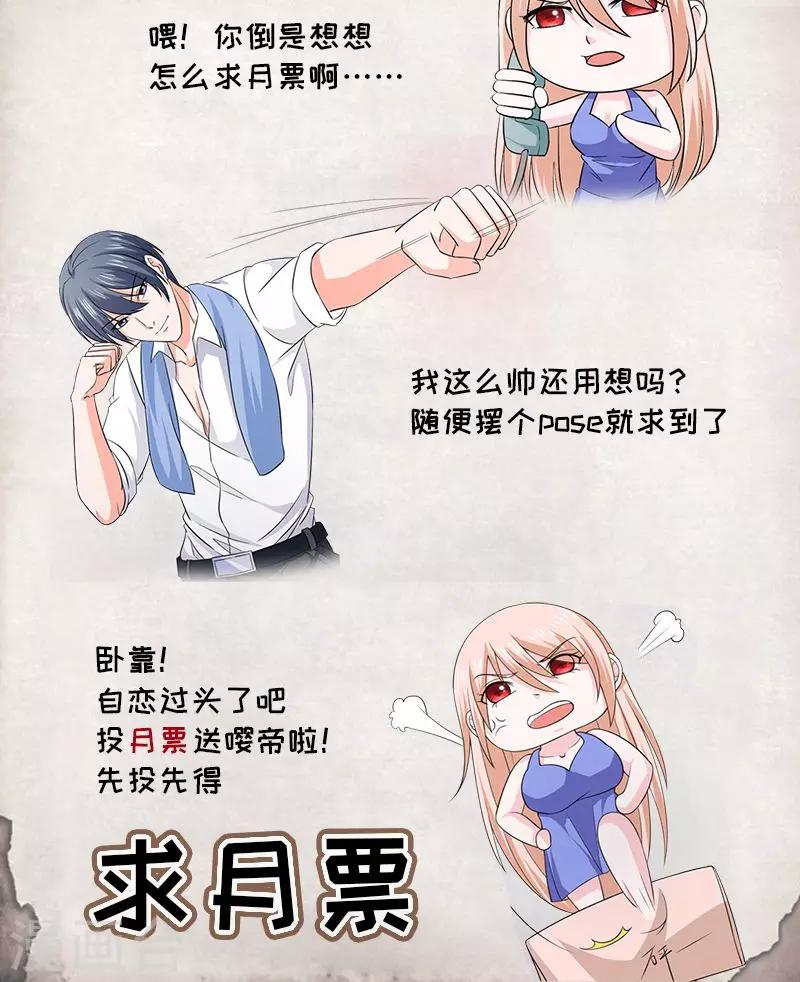 第66话 竟然是你？！-第67话