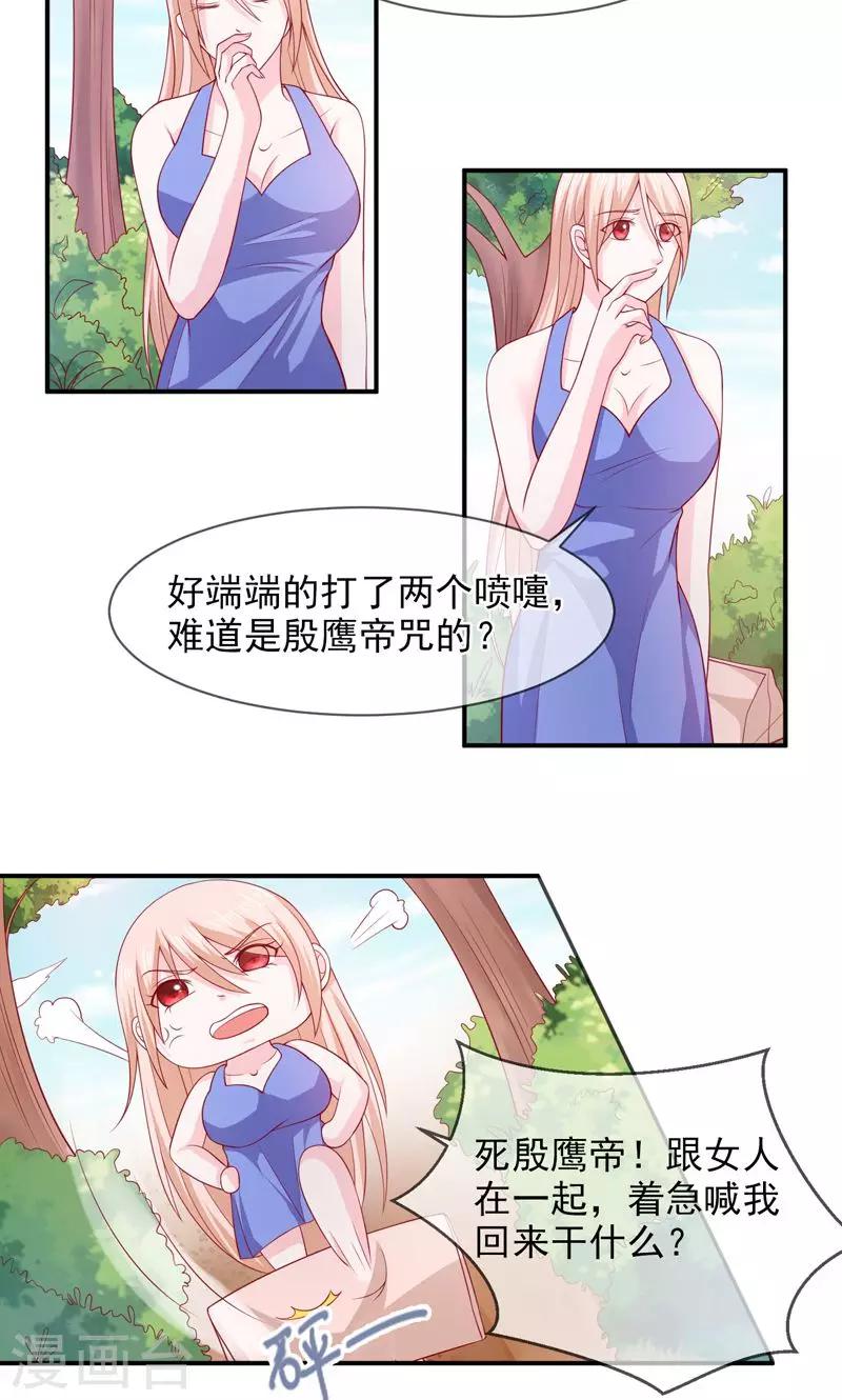 第66话 竟然是你？！-第67话