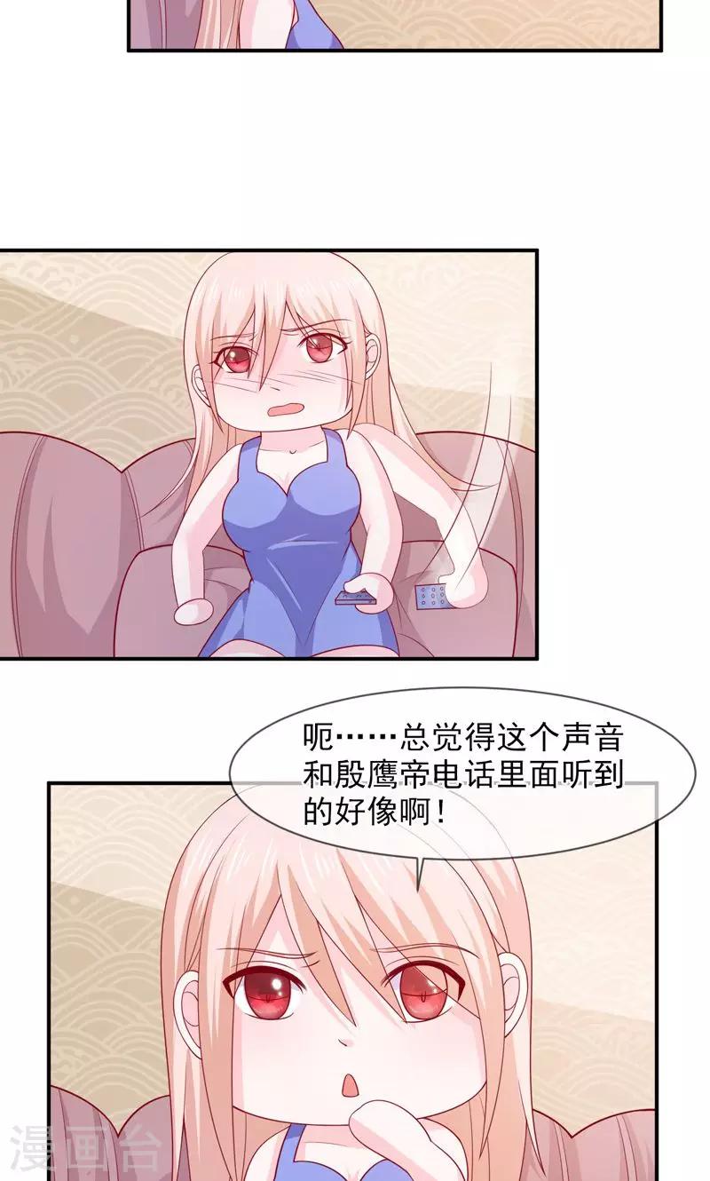 第66话 竟然是你？！-第67话