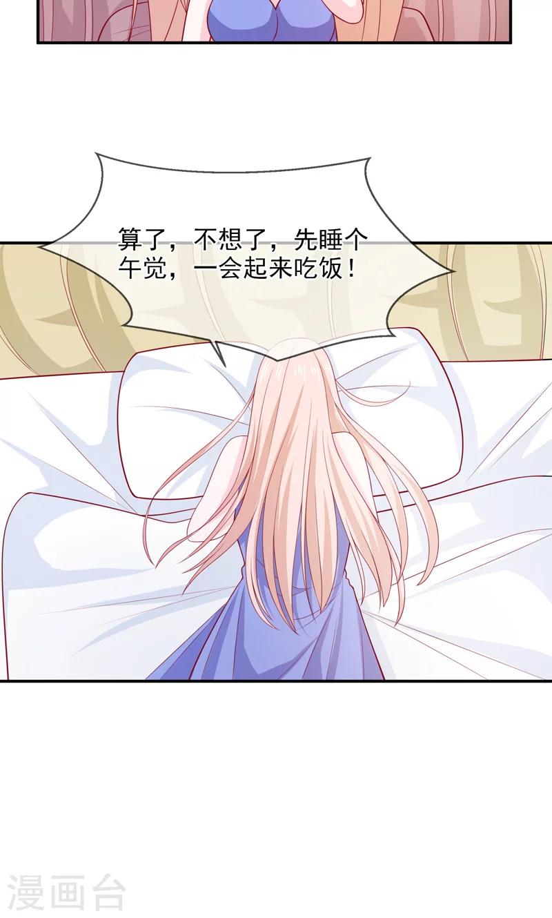 第66话 竟然是你？！-第67话