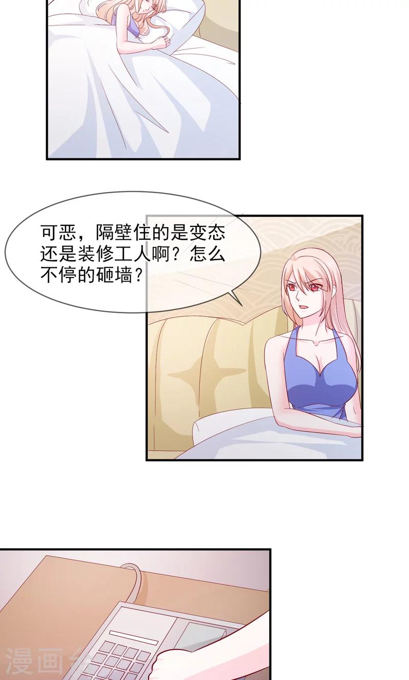 第66话 竟然是你？！-第67话