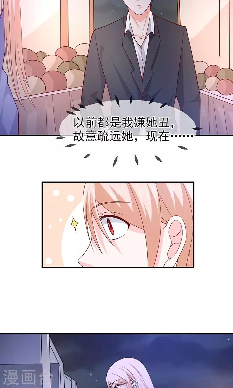 第68话 礼物的意义-第69话