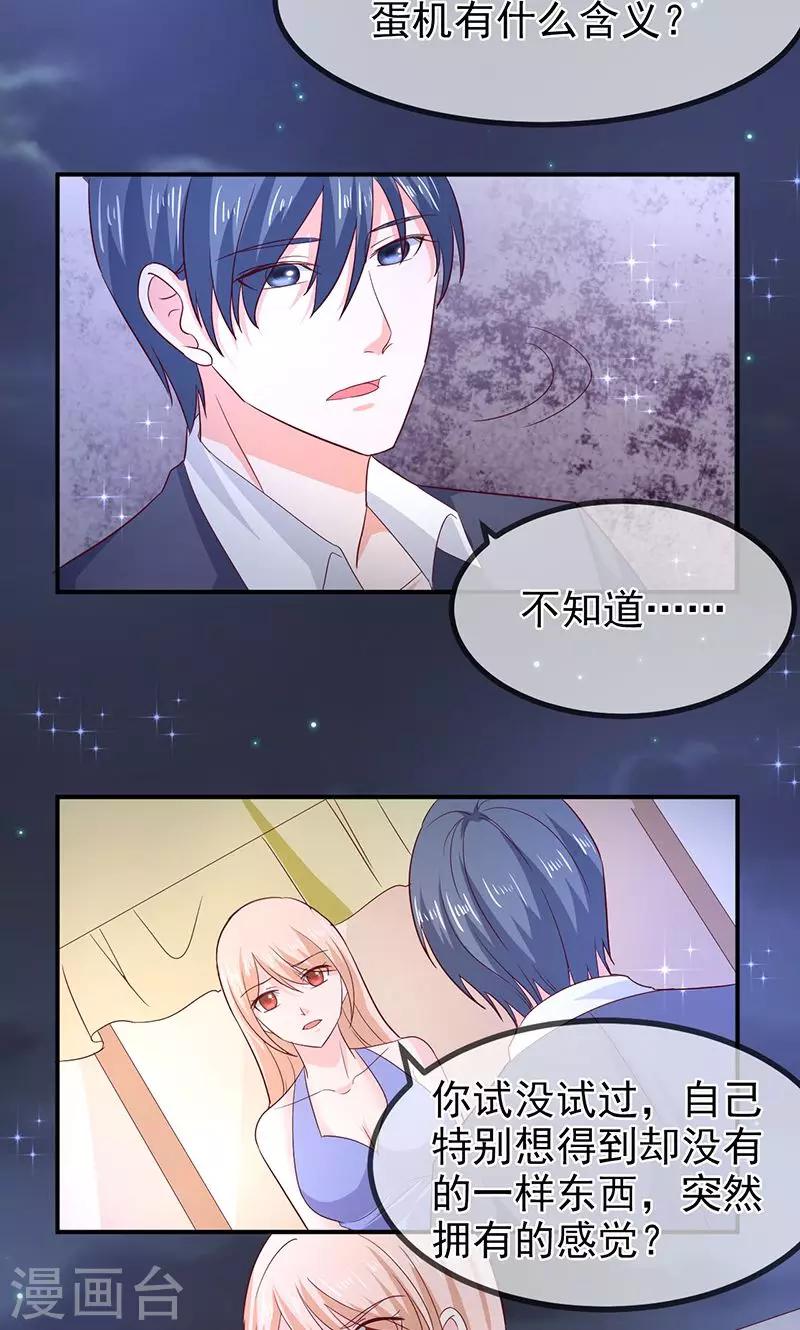 第68话 礼物的意义-第69话