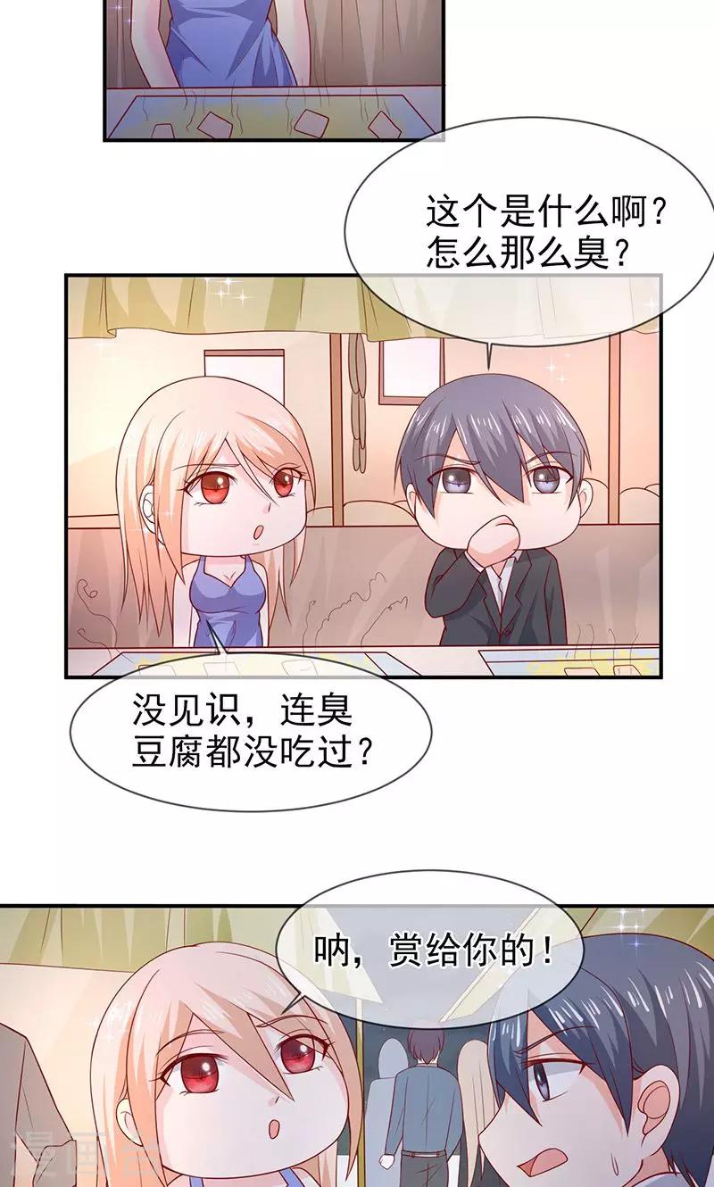 第68话 礼物的意义-第69话