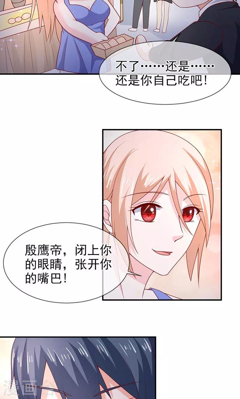 第68话 礼物的意义-第69话