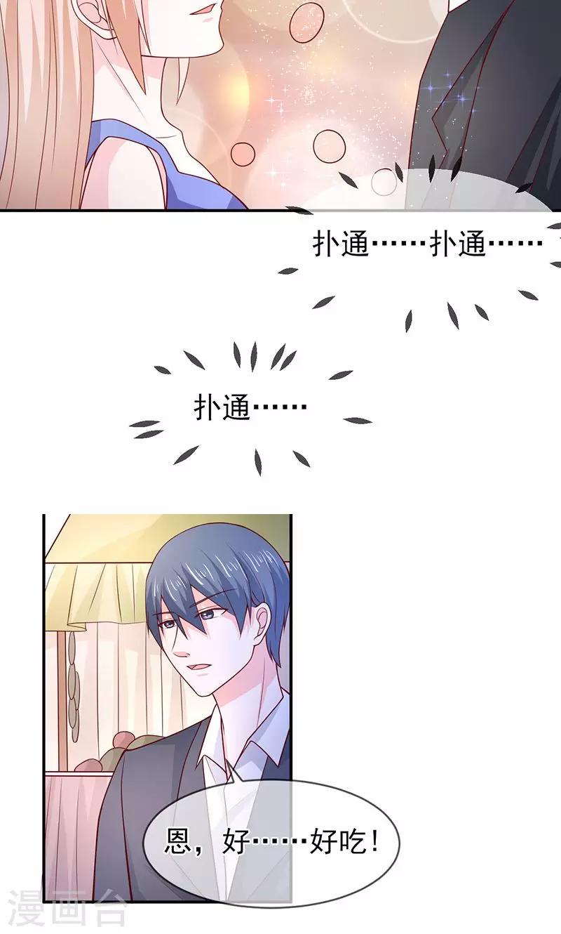 第68话 礼物的意义-第69话