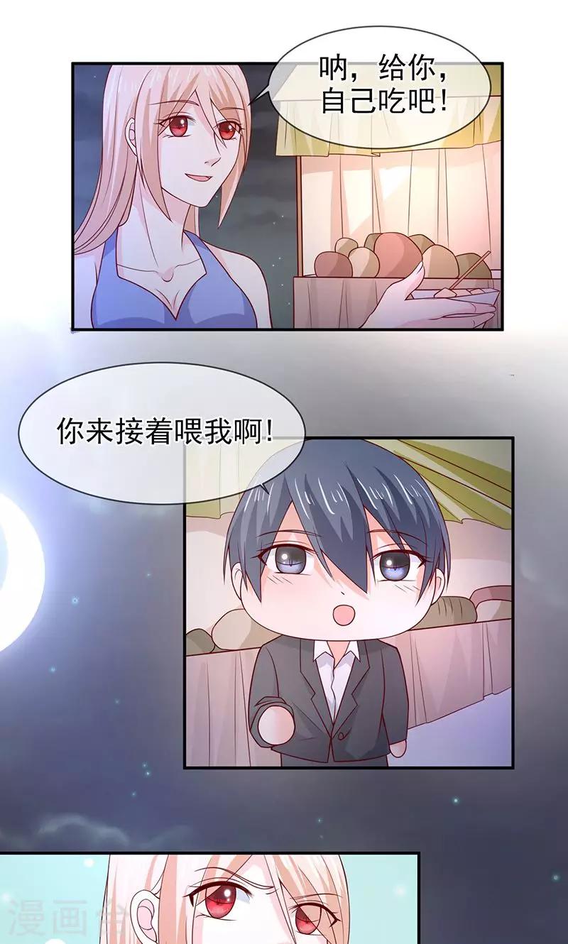 第68话 礼物的意义-第69话