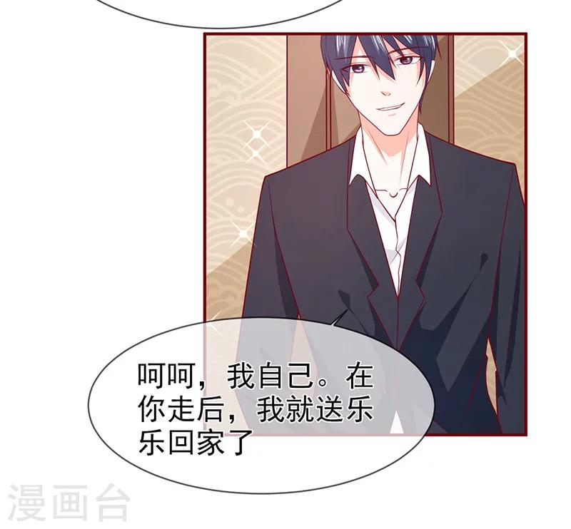 第70话 身份暴露-第71话