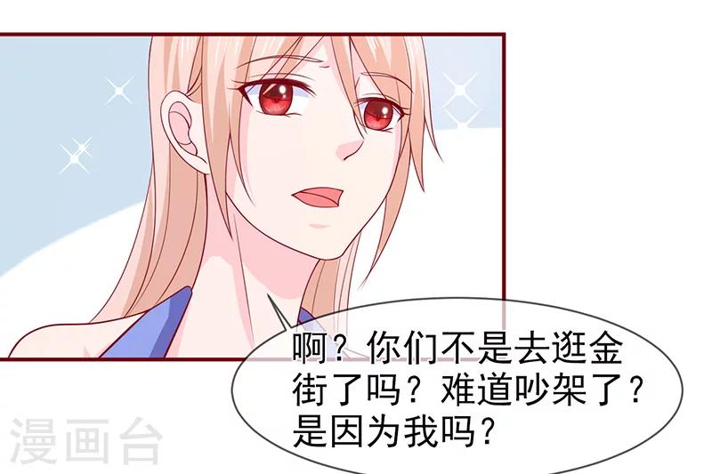 第70话 身份暴露-第71话