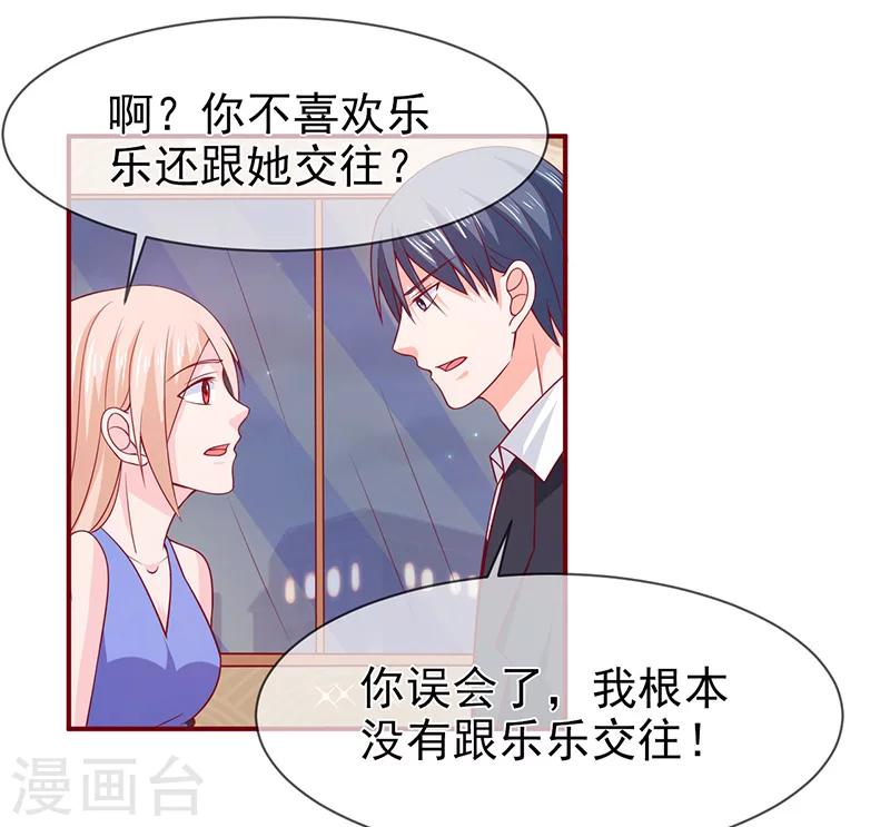 第70话 身份暴露-第71话