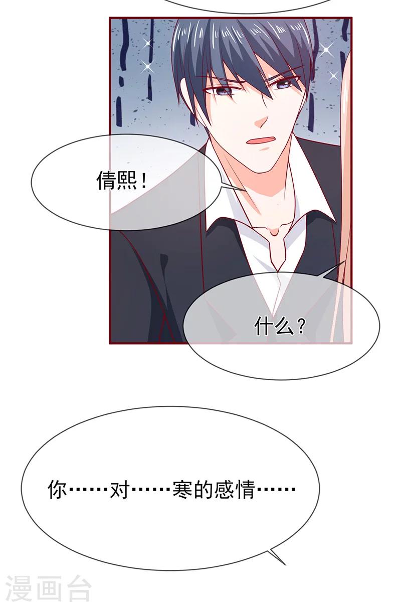 第70话 身份暴露-第71话