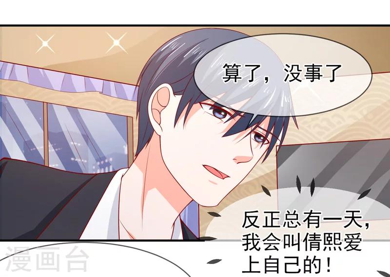 第70话 身份暴露-第71话