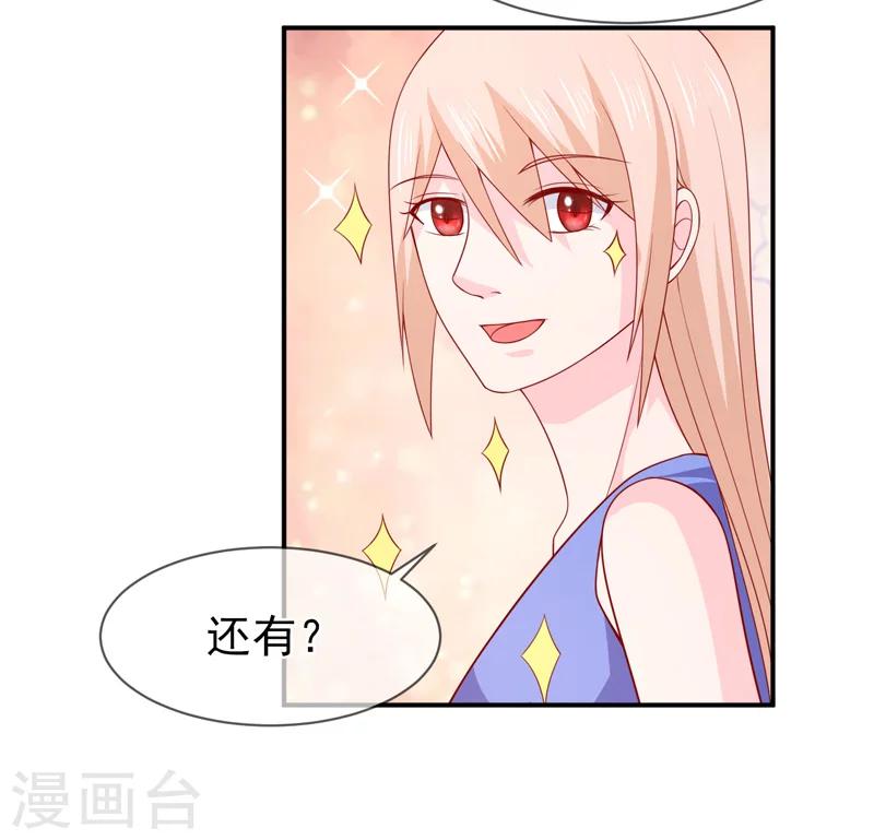 第70话 身份暴露-第71话