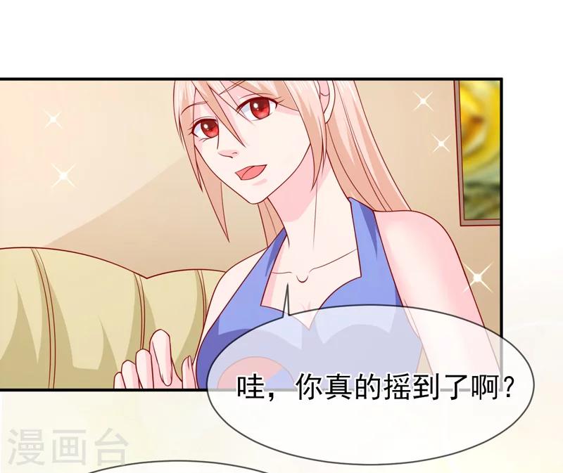第70话 身份暴露-第71话