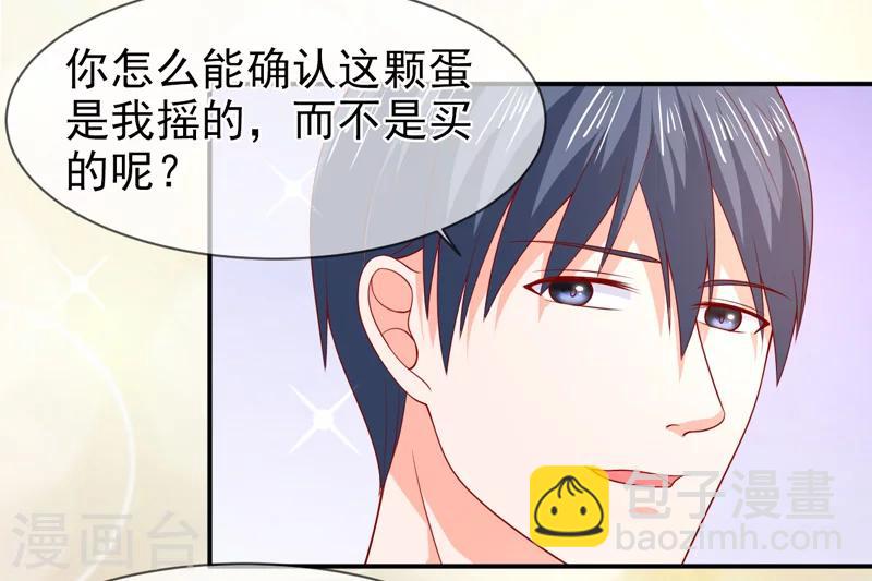第70话 身份暴露-第71话