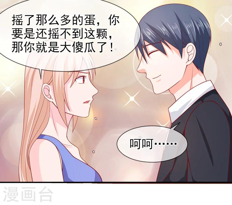 第70话 身份暴露-第71话