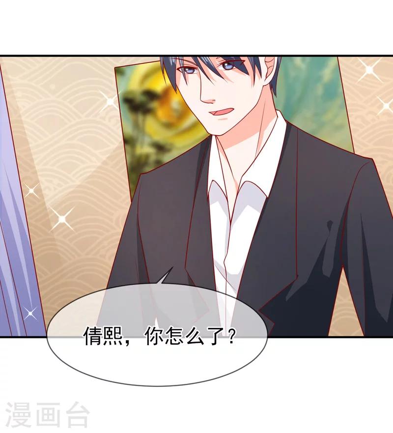 第70话 身份暴露-第71话