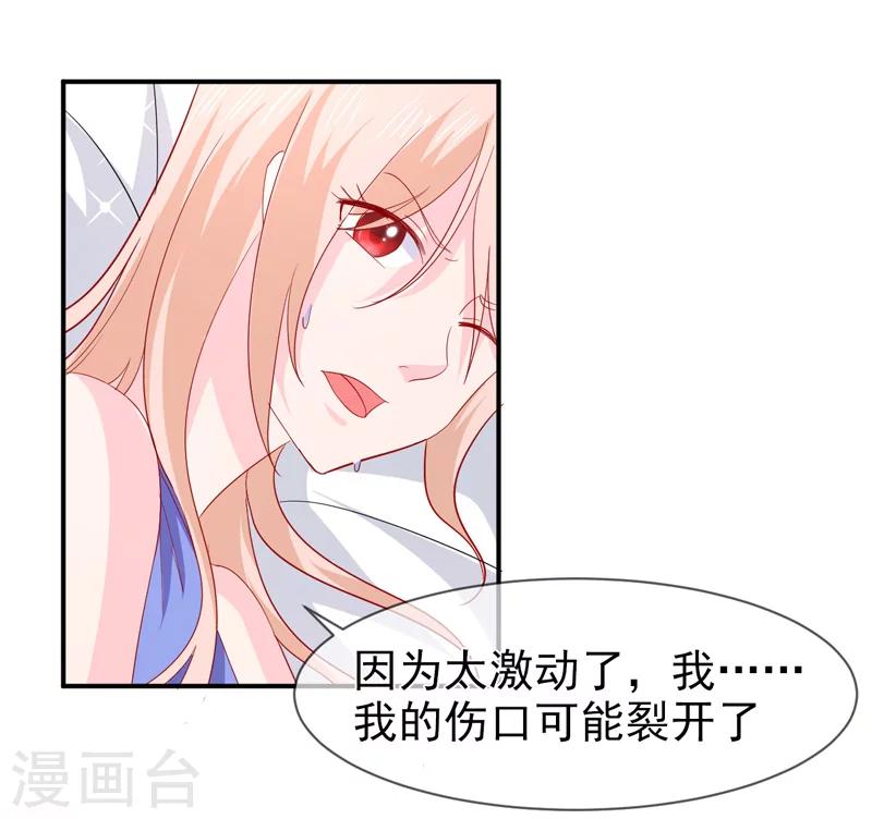 第70话 身份暴露-第71话