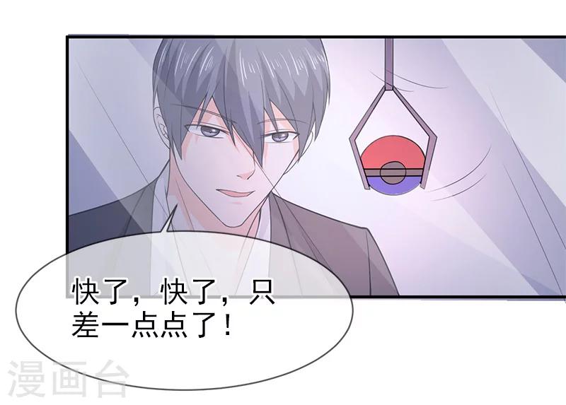 第70话 身份暴露-第71话