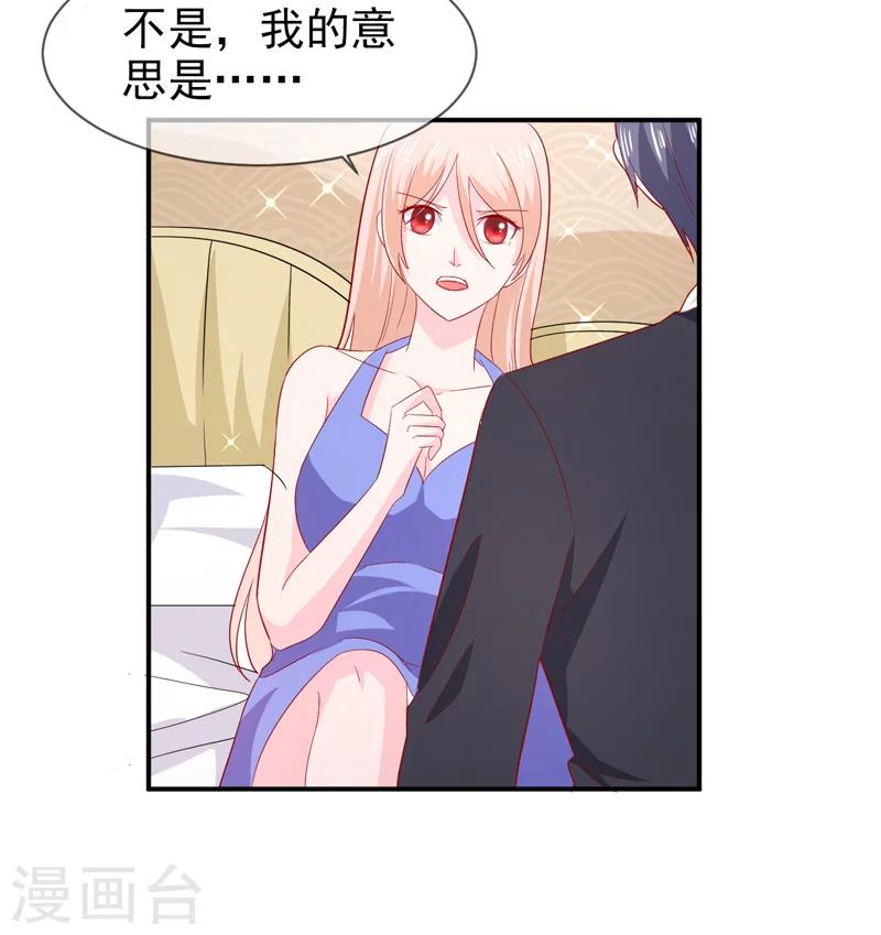 第70话 身份暴露-第71话