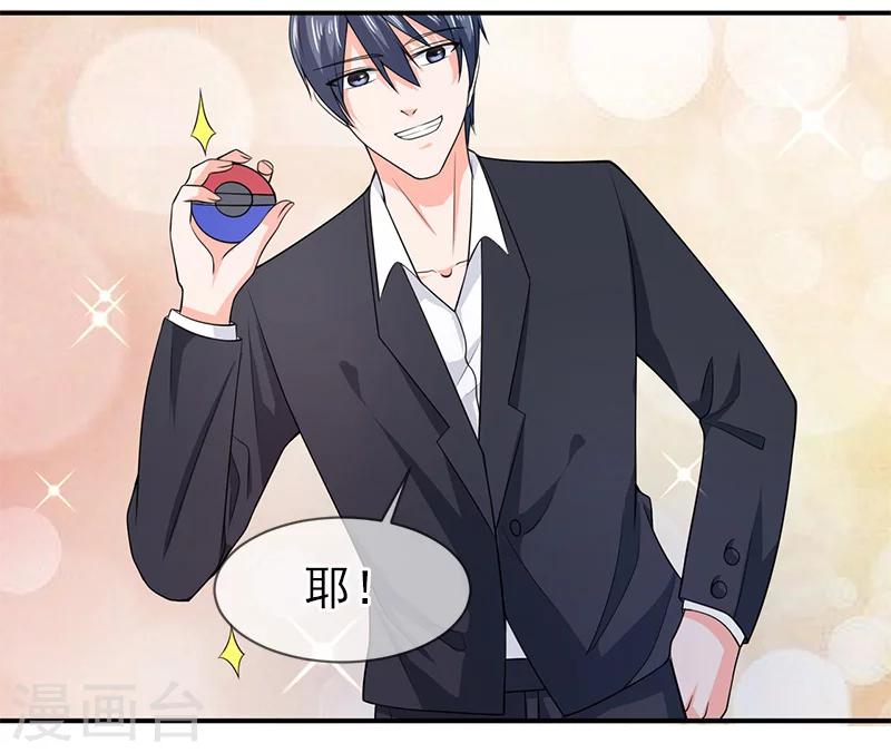 第70话 身份暴露-第71话