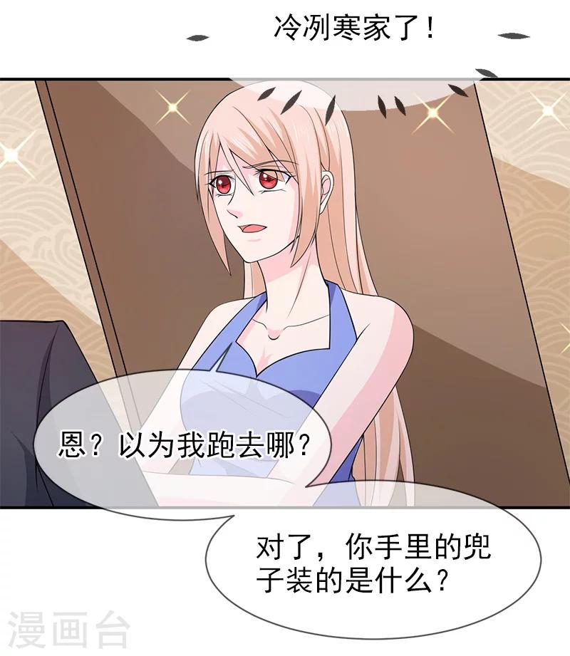 第70话 身份暴露-第71话