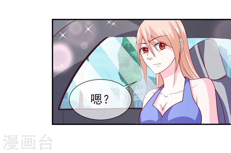 第72话 你喜欢我？-第73话