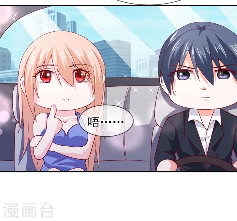 第72话 你喜欢我？-第73话