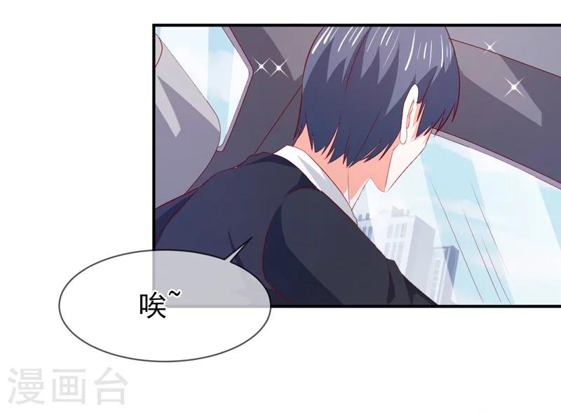 第72话 你喜欢我？-第73话