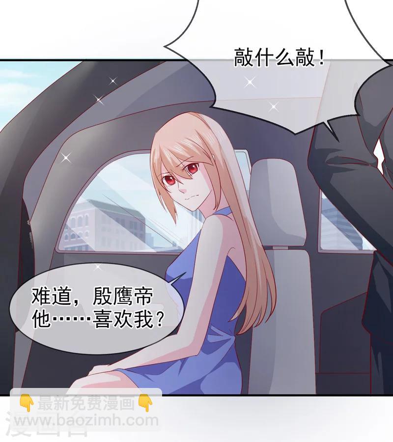 第72话 你喜欢我？-第73话