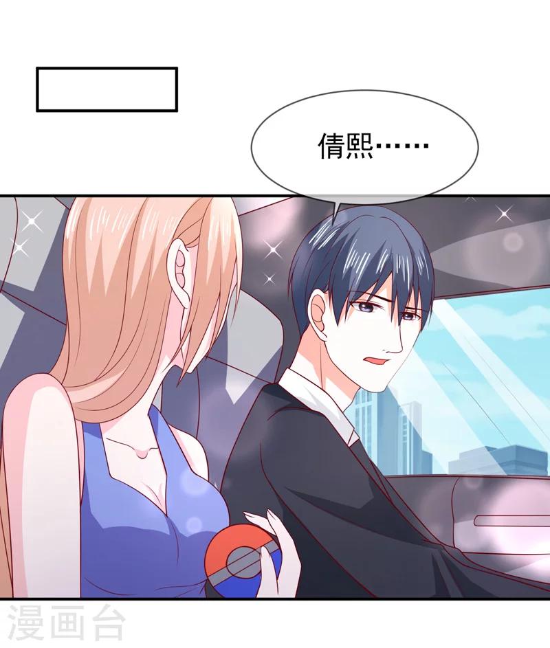 第72话 你喜欢我？-第73话