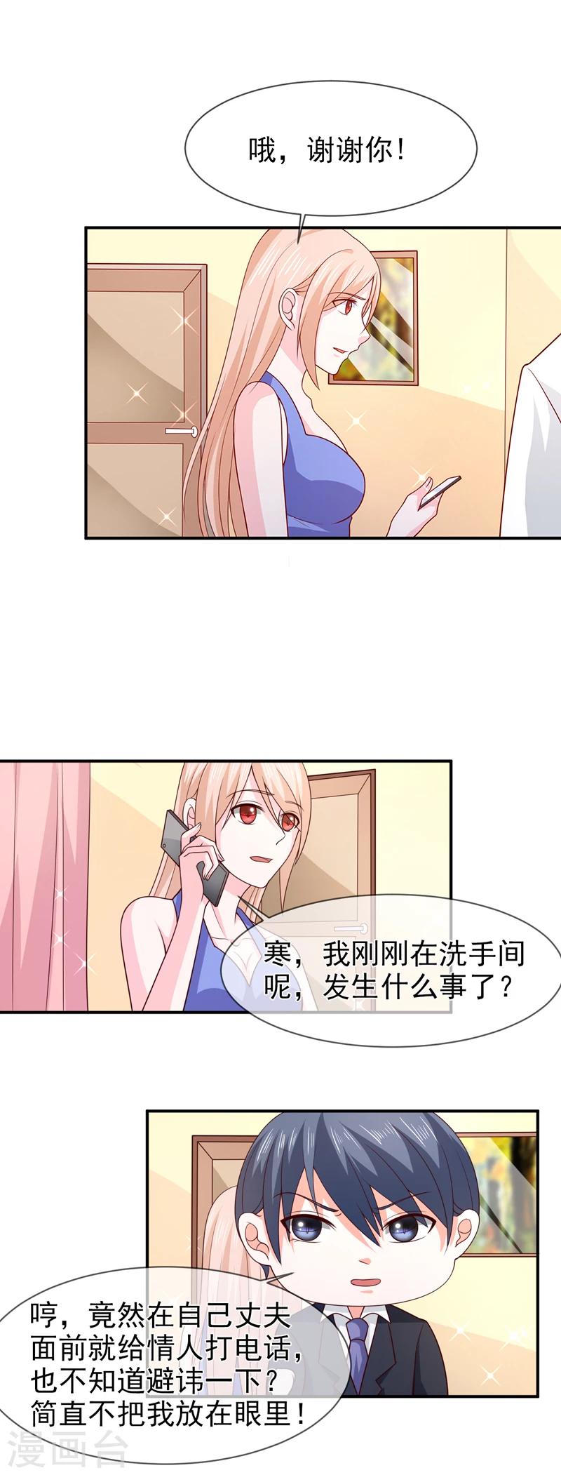 第74话 真实的面容-第75话
