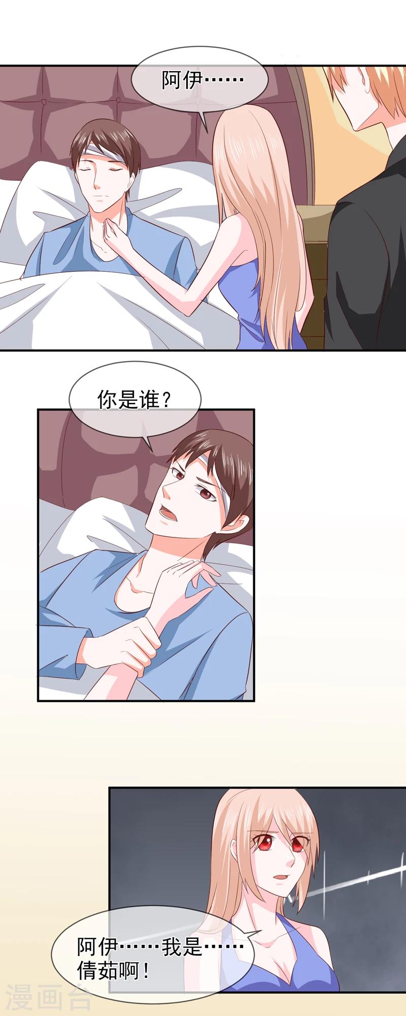 第74话 真实的面容-第75话