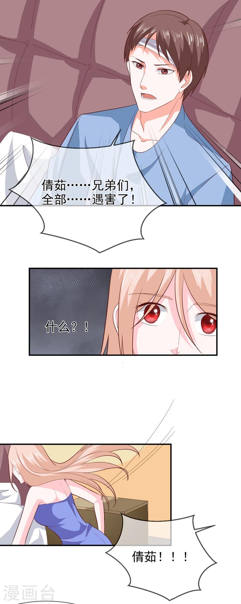 第74话 真实的面容-第75话