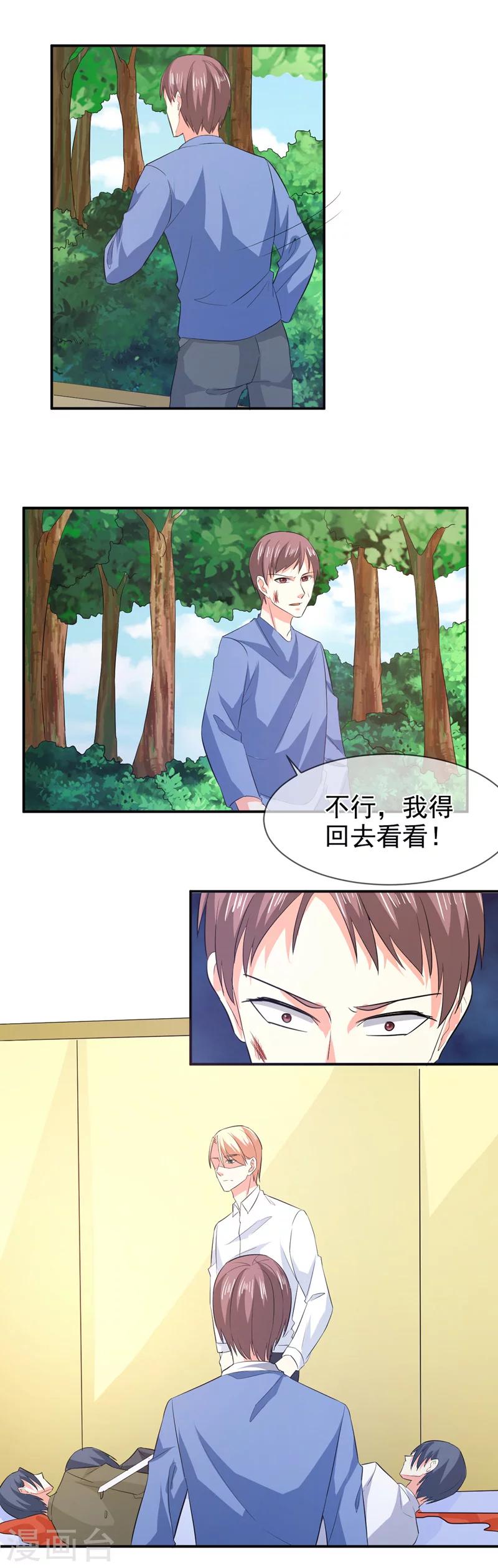 第76话 虚伪的人-第77话