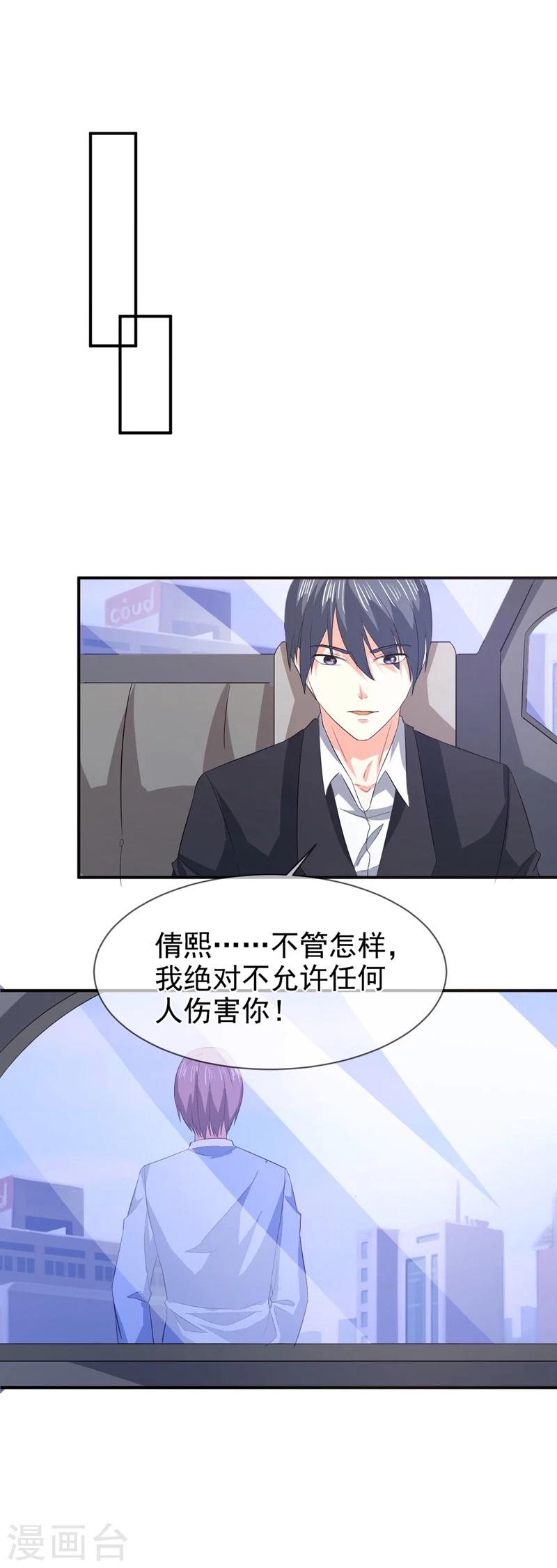 第76话 虚伪的人-第77话