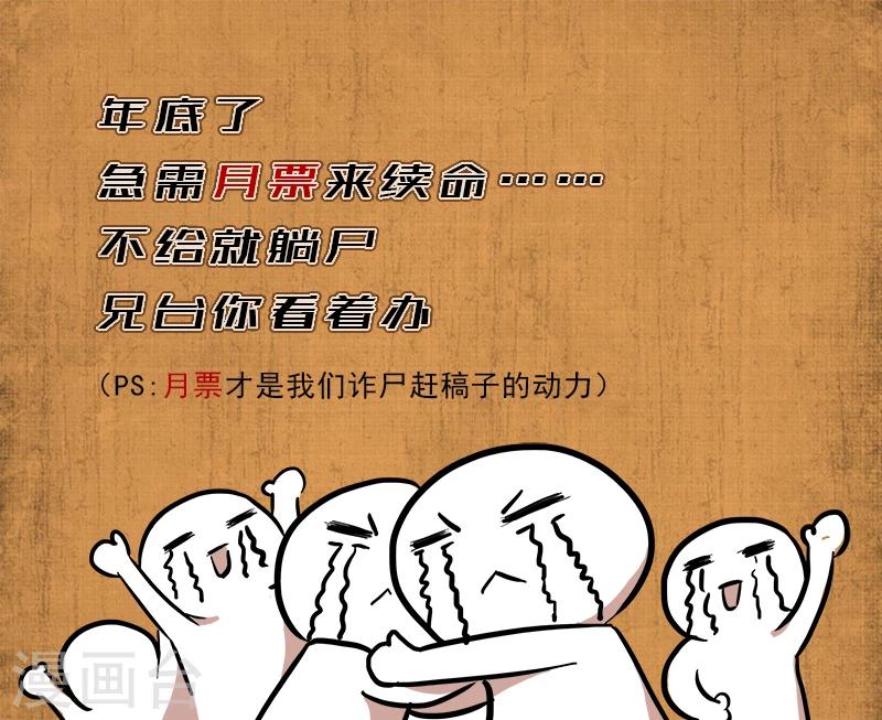 第76话 虚伪的人-第77话