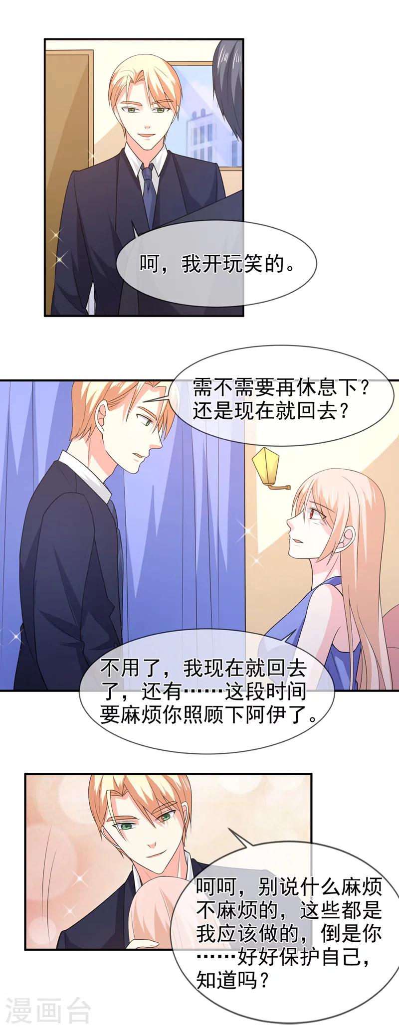 第76话 虚伪的人-第77话